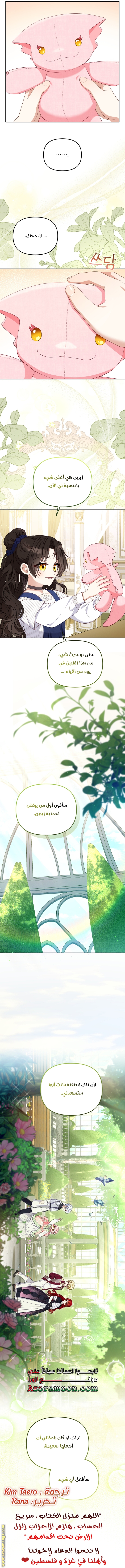 Read Raised by Villains AR Manga Online