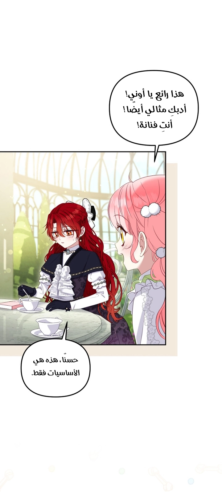 Read Raised by Villains AR Manga Online