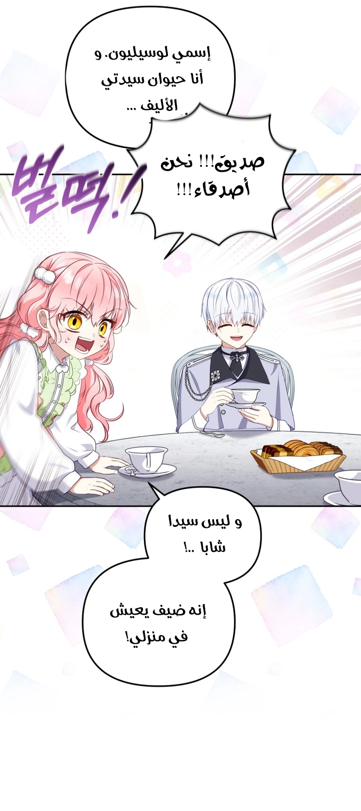Read Raised by Villains AR Manga Online