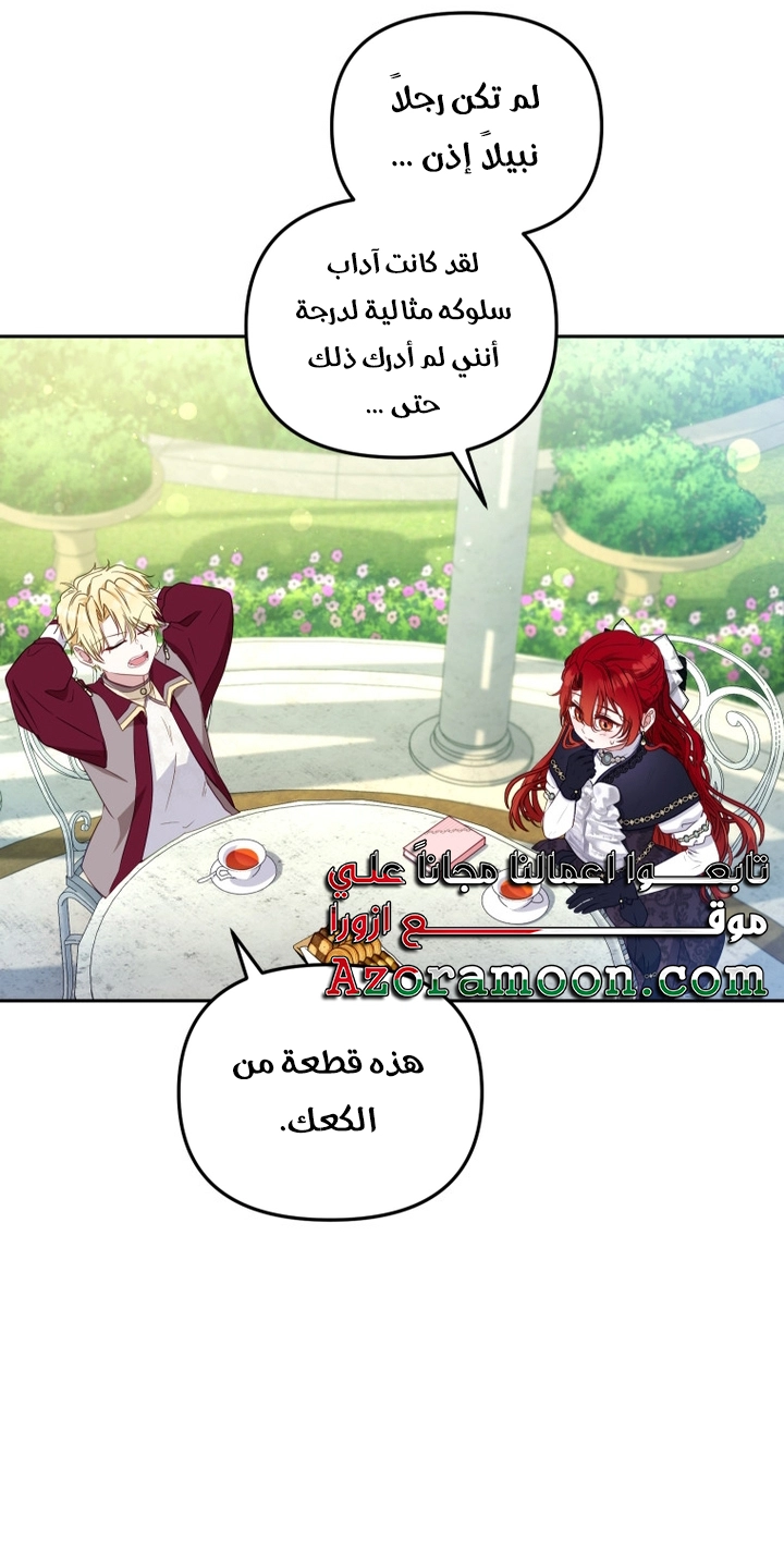 Read Raised by Villains AR Manga Online