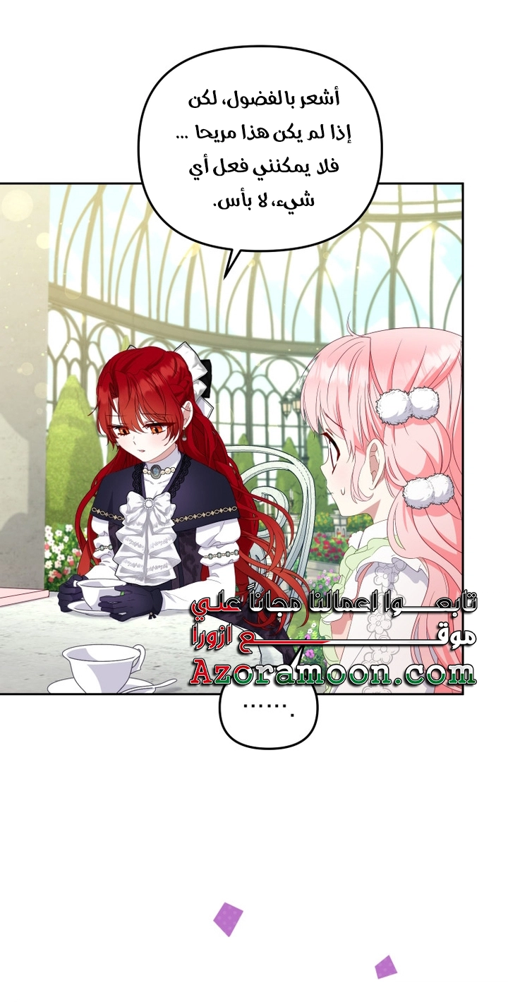 Read Raised by Villains AR Manga Online