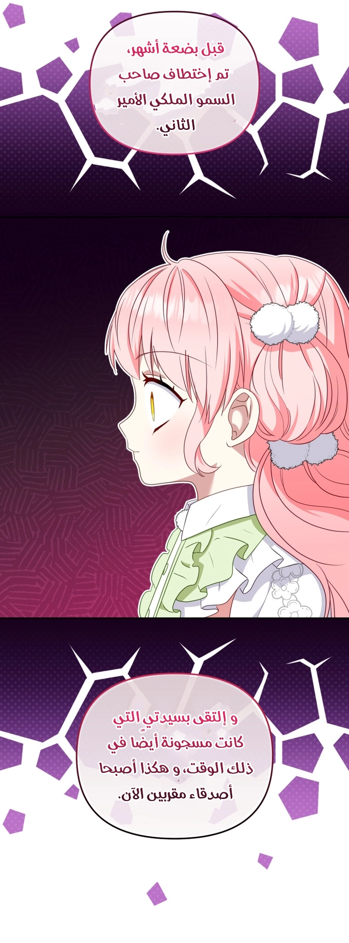 Read Raised by Villains AR Manga Online