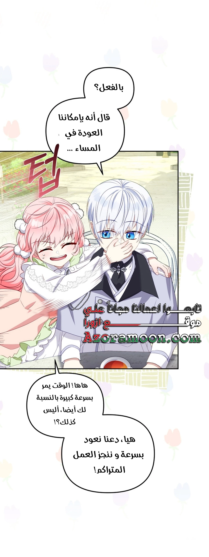 Read Raised by Villains AR Manga Online