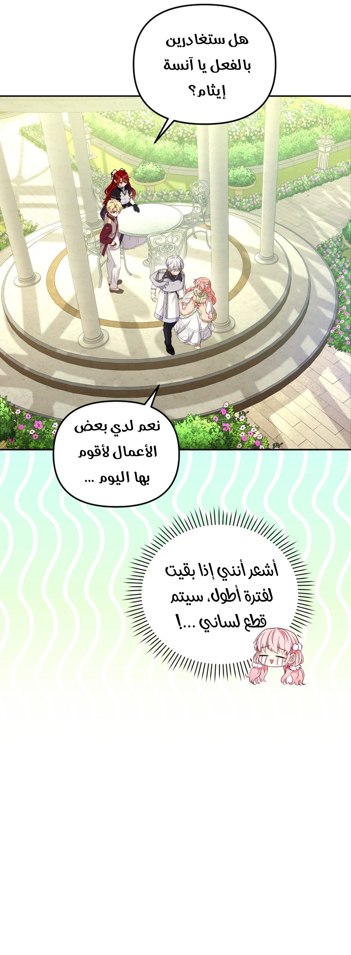 Read Raised by Villains AR Manga Online