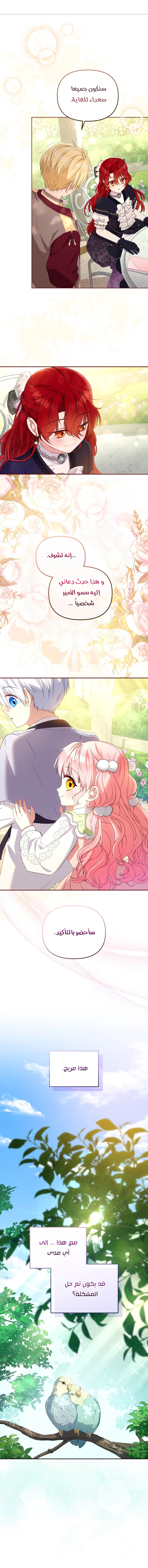 Read Raised by Villains AR Manga Online