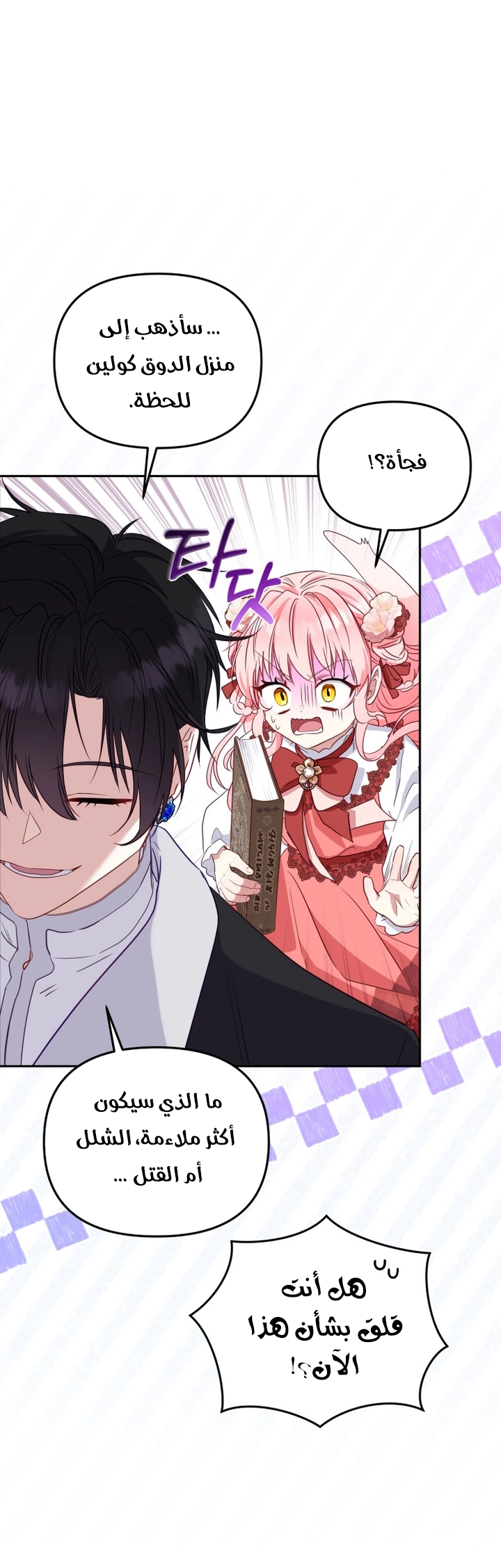 Read Raised by Villains AR Manga Online
