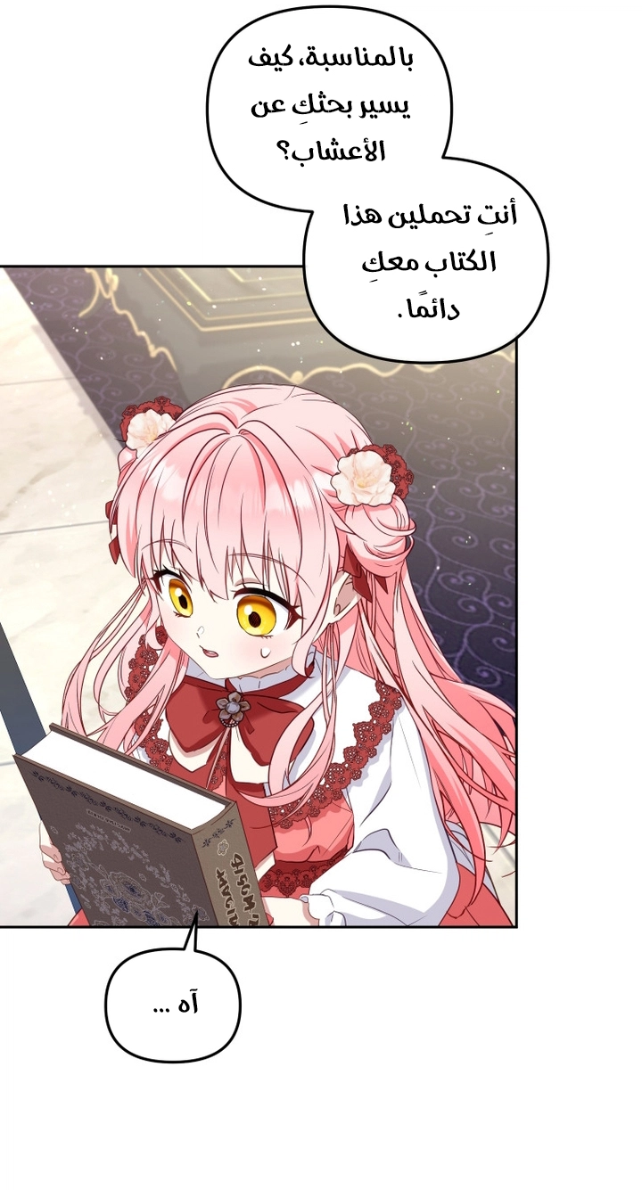 Read Raised by Villains AR Manga Online