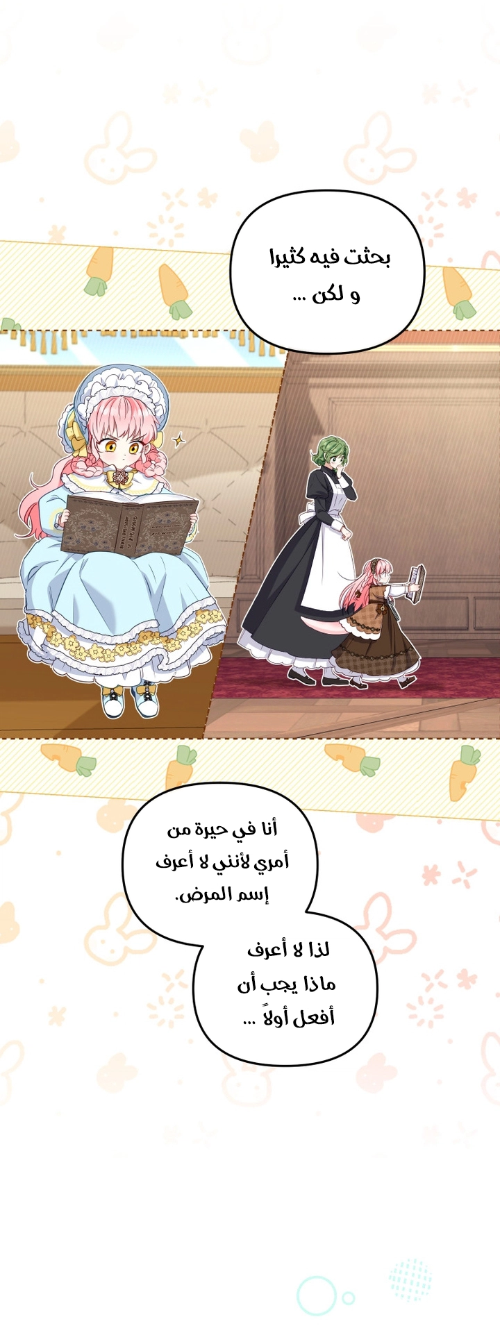 Read Raised by Villains AR Manga Online