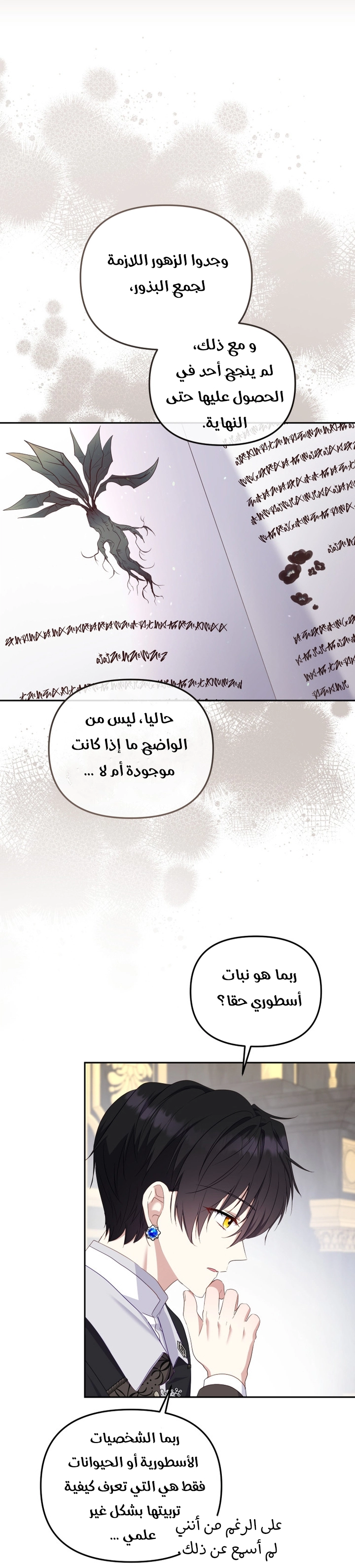 Read Raised by Villains AR Manga Online