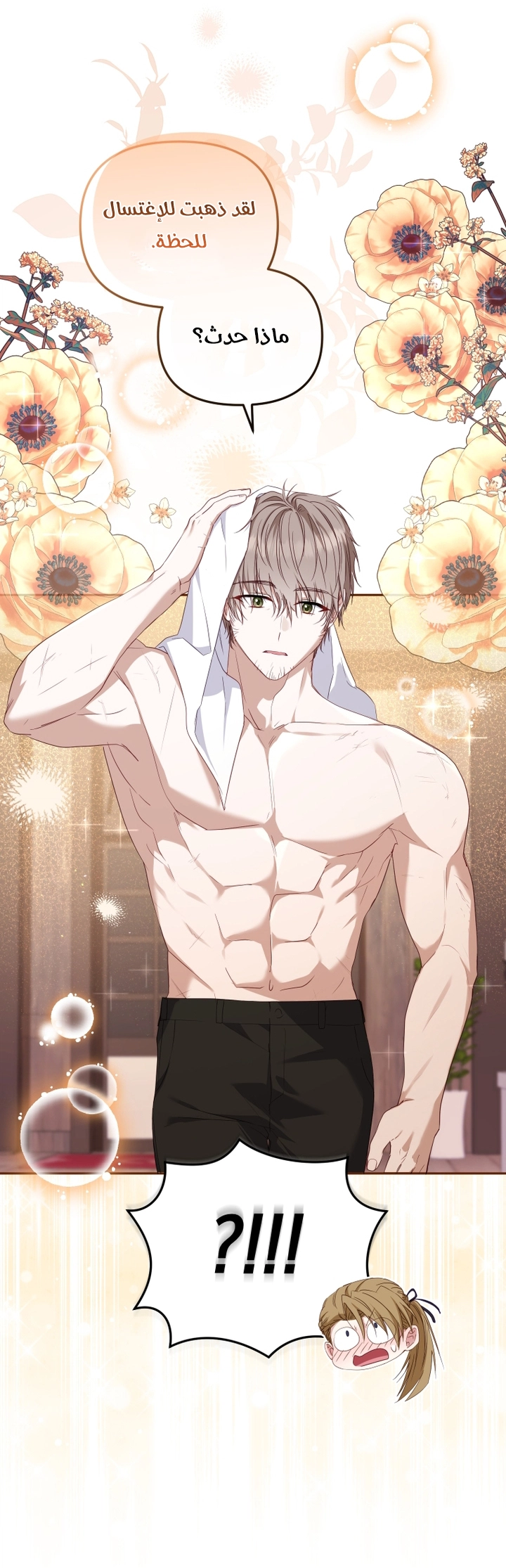 Read Raised by Villains AR Manga Online