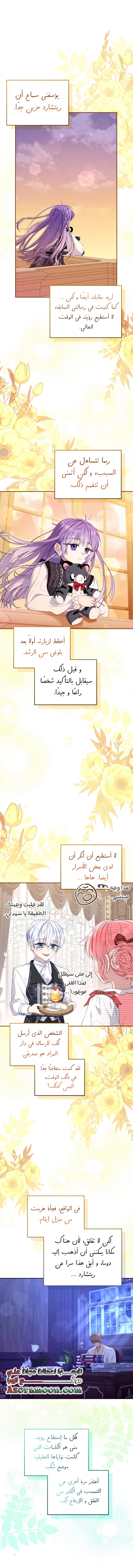 Read Raised by Villains AR Manga Online