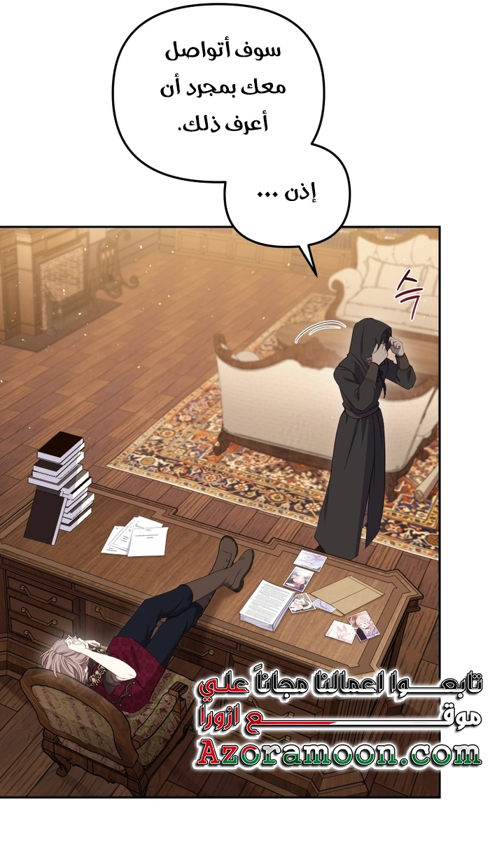 Read Raised by Villains AR Manga Online