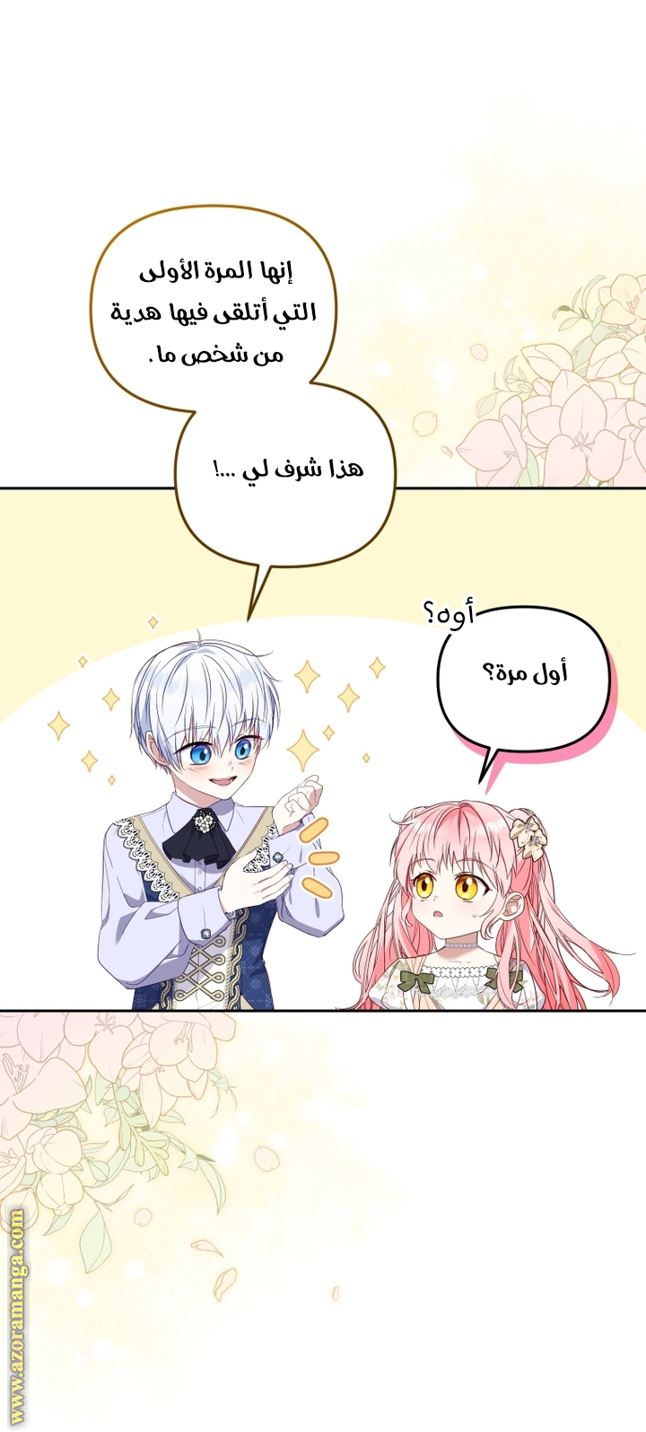 Read Raised by Villains AR Manga Online