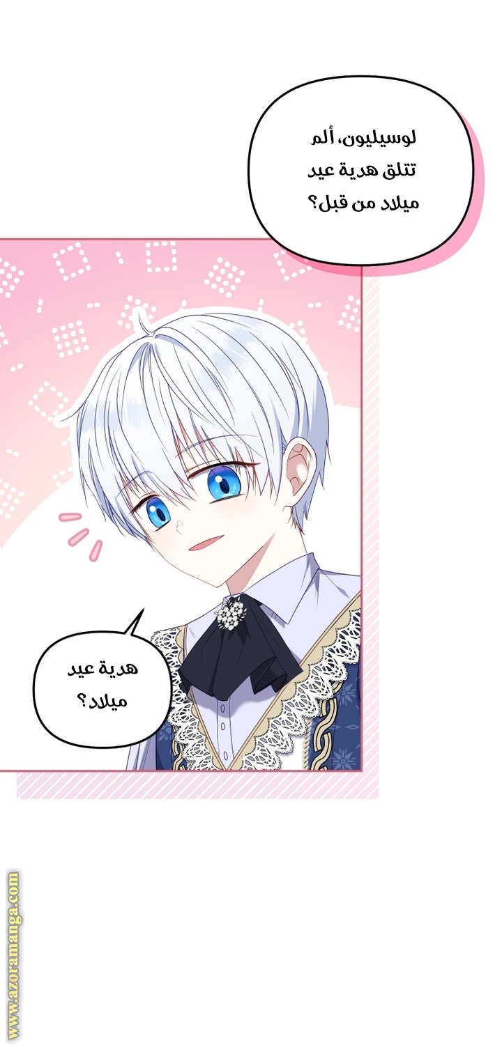 Read Raised by Villains AR Manga Online