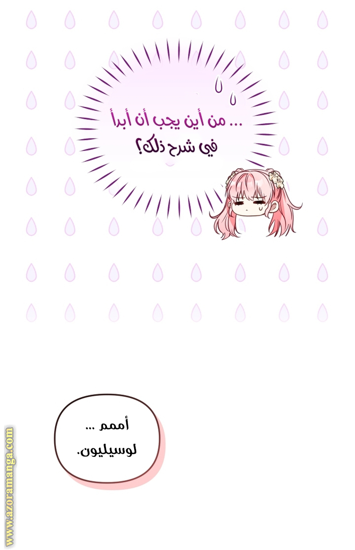 Read Raised by Villains AR Manga Online