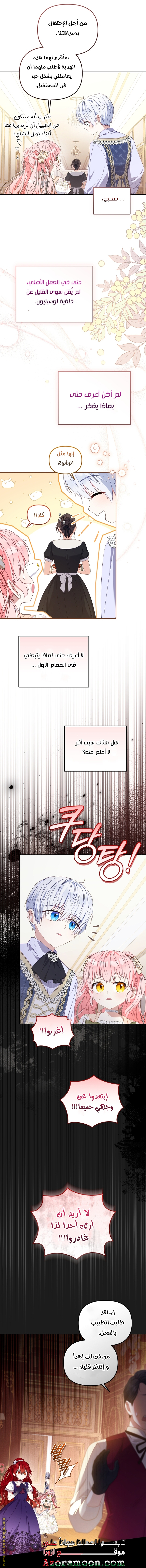 Read Raised by Villains AR Manga Online