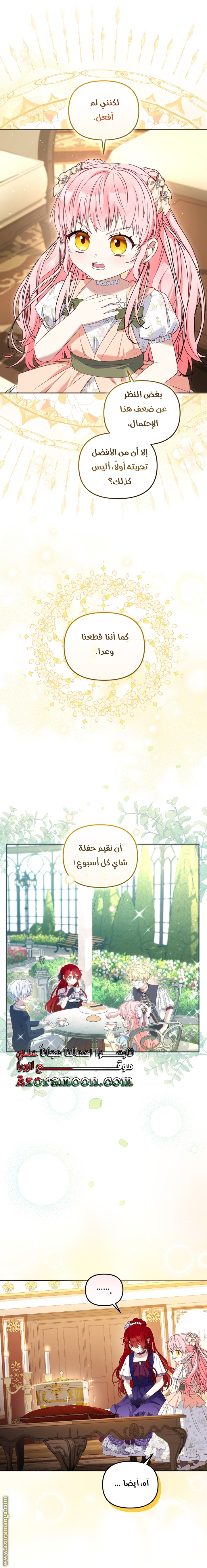Read Raised by Villains AR Manga Online