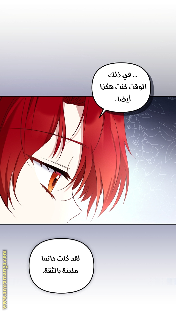 Read Raised by Villains AR Manga Online