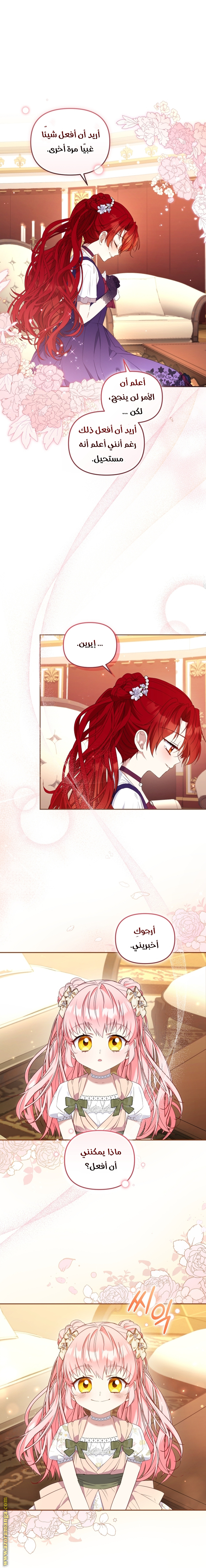 Read Raised by Villains AR Manga Online