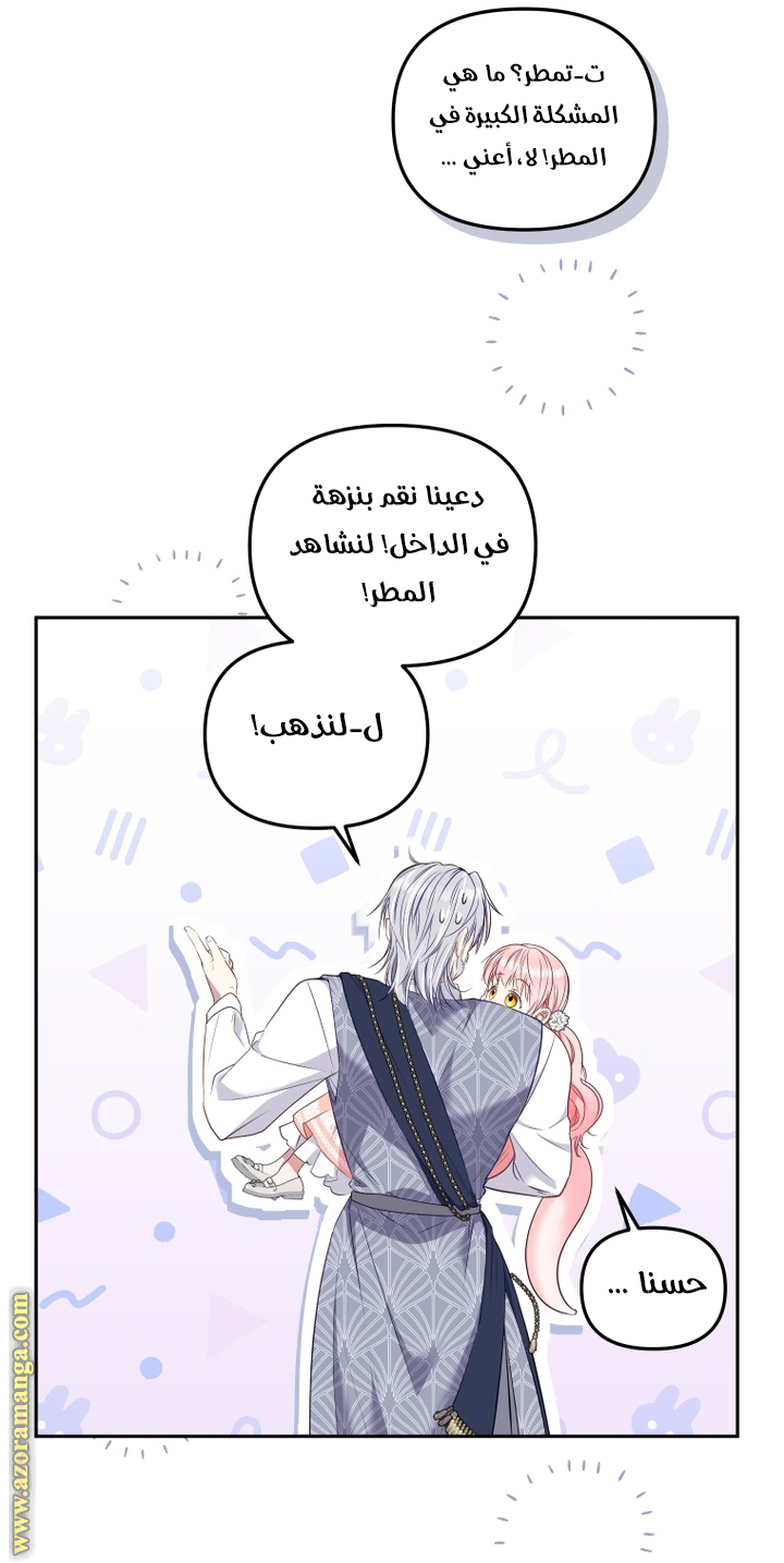 Read Raised by Villains AR Manga Online