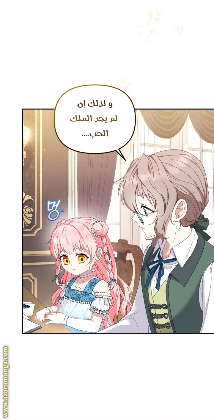 Read Raised by Villains AR Manga Online