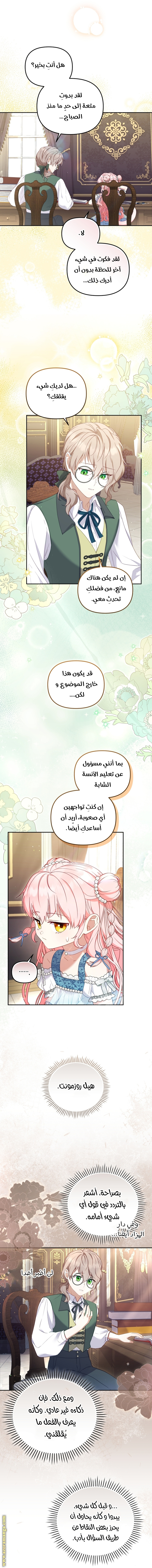 Read Raised by Villains AR Manga Online