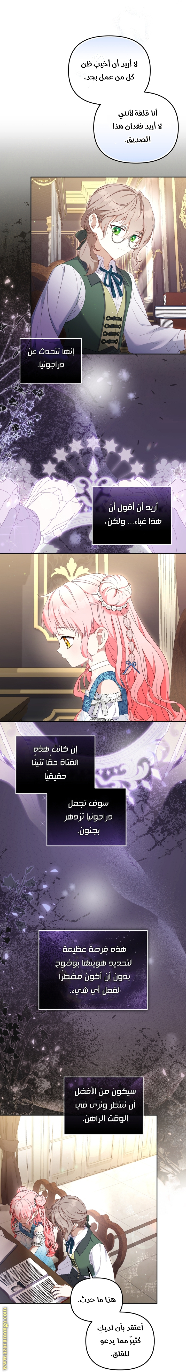 Read Raised by Villains AR Manga Online