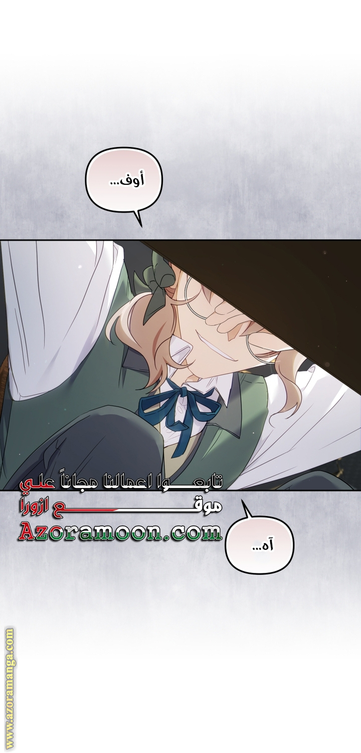 Read Raised by Villains AR Manga Online