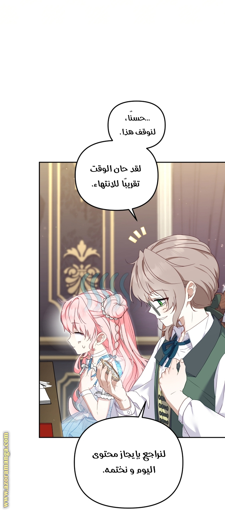 Read Raised by Villains AR Manga Online