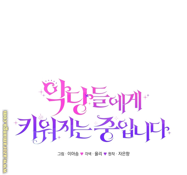 Read Raised by Villains AR Manga Online