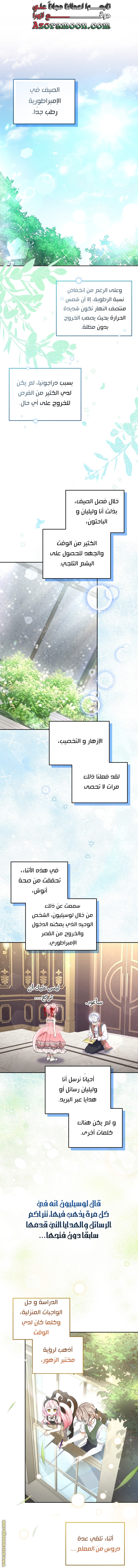 Read Raised by Villains AR Manga Online