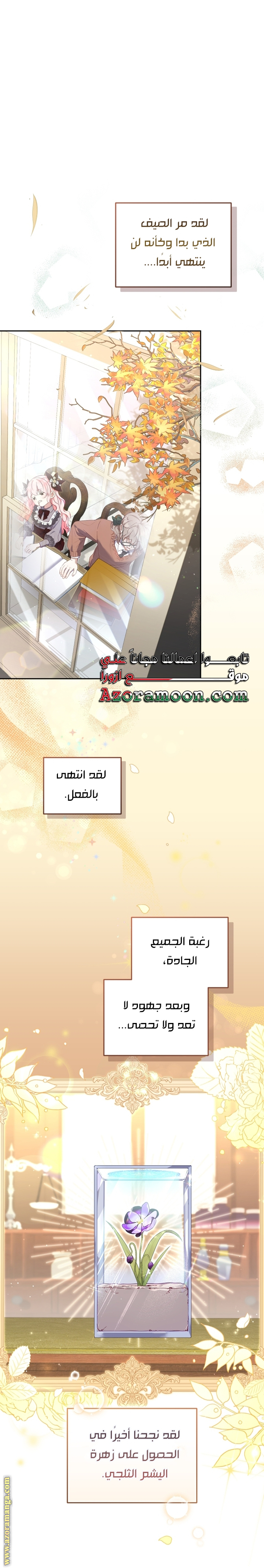 Read Raised by Villains AR Manga Online