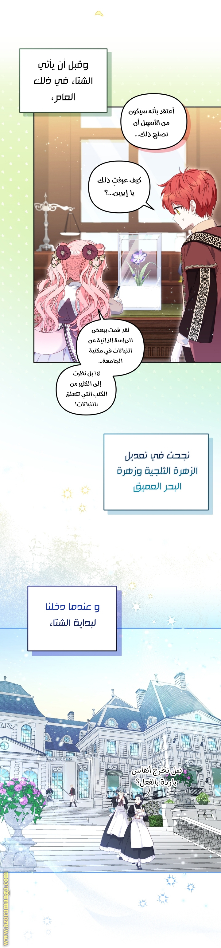 Read Raised by Villains AR Manga Online