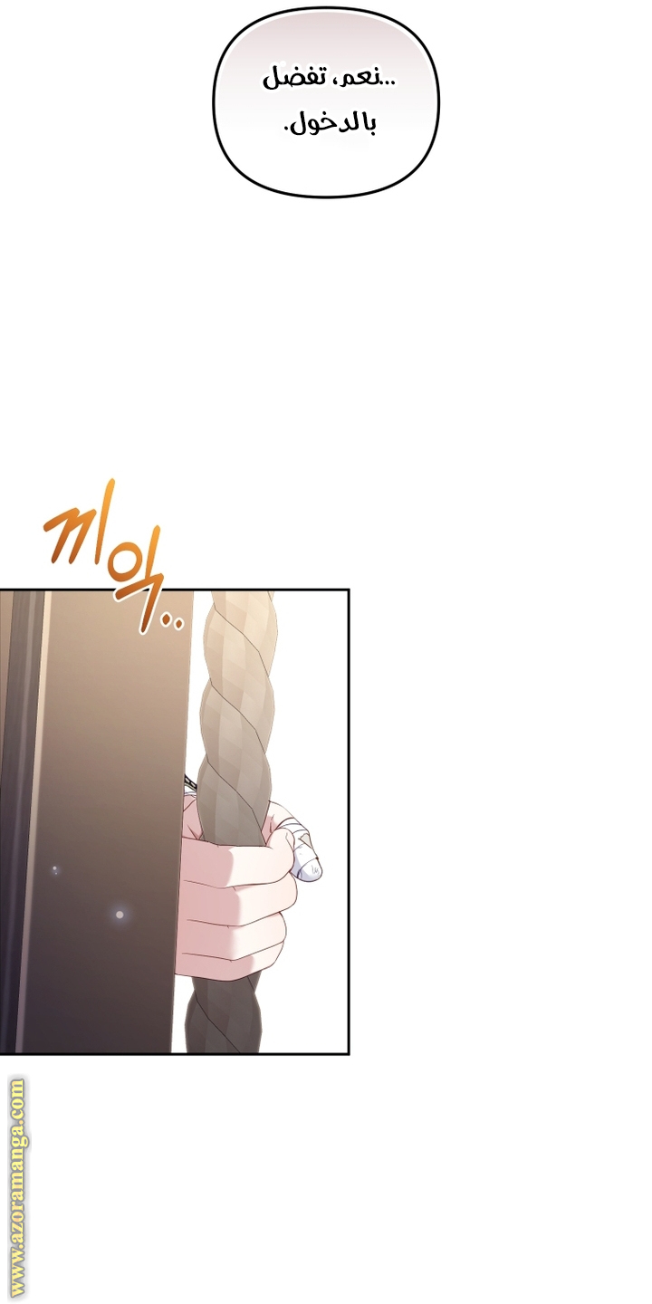 Read Raised by Villains AR Manga Online