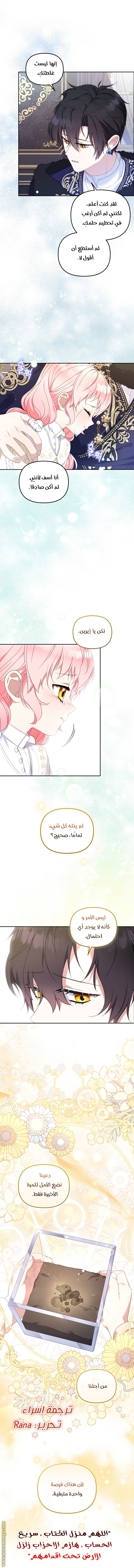 Read Raised by Villains AR Manga Online