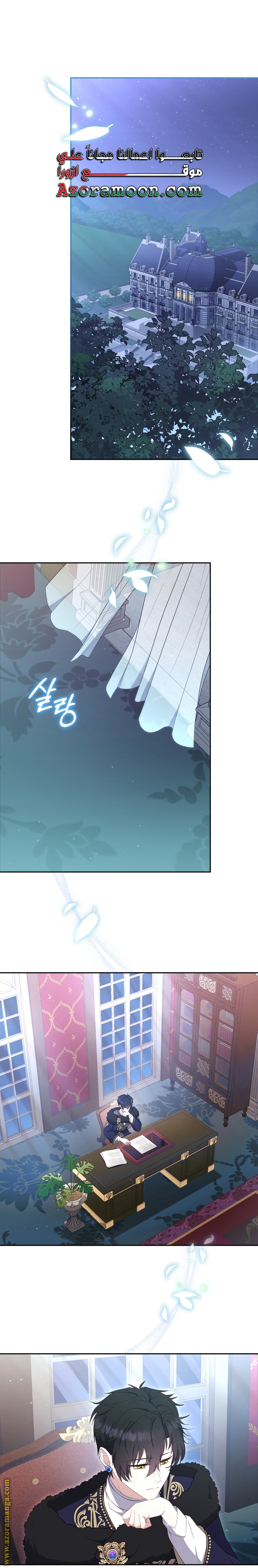 Read Raised by Villains AR Manga Online