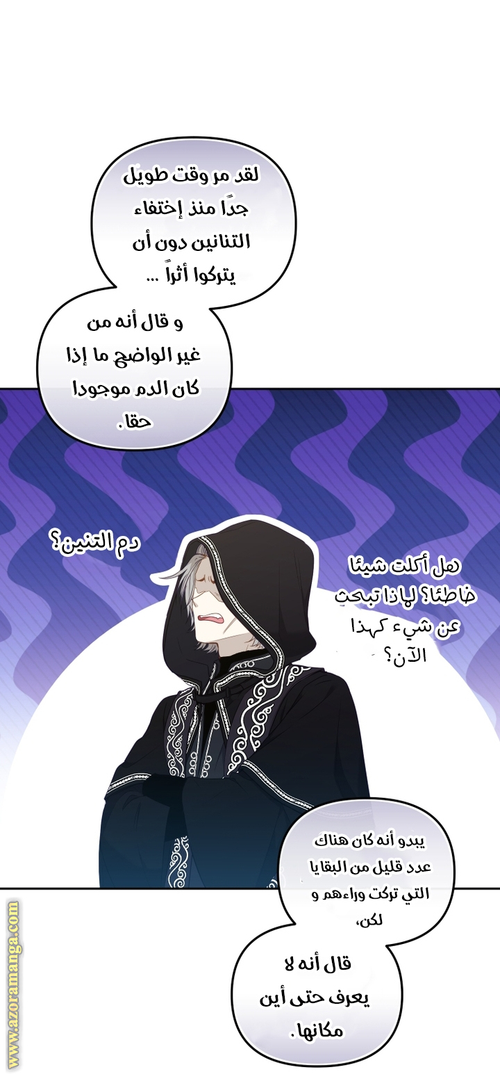 Read Raised by Villains AR Manga Online