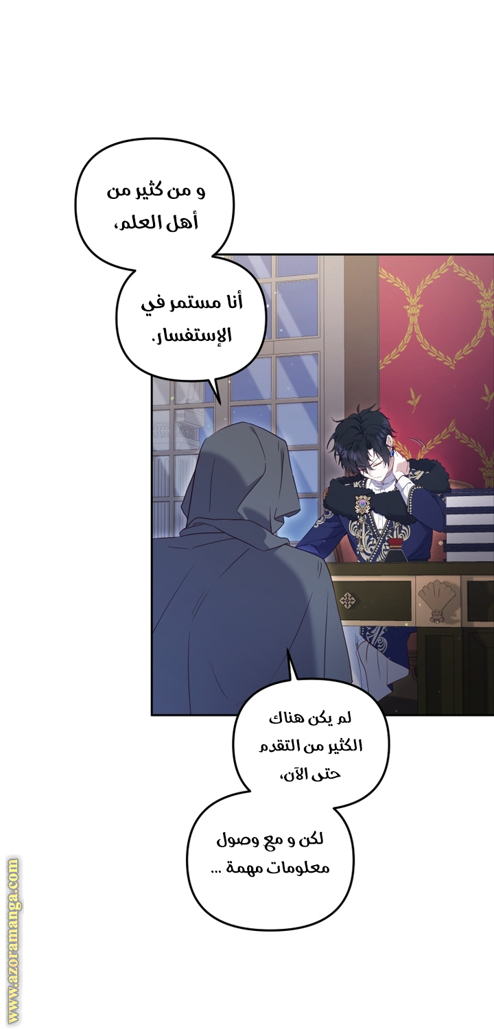 Read Raised by Villains AR Manga Online