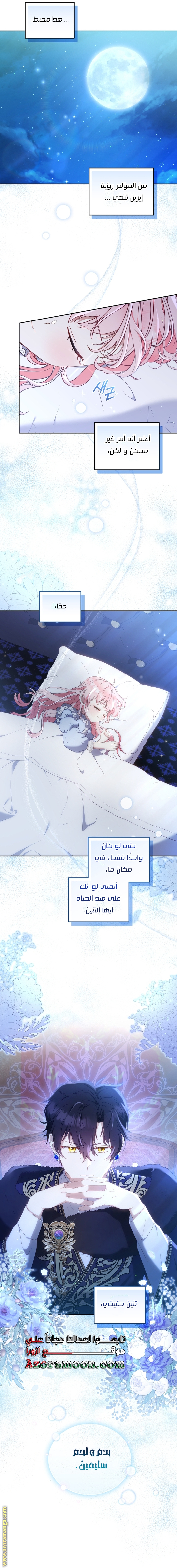 Read Raised by Villains AR Manga Online