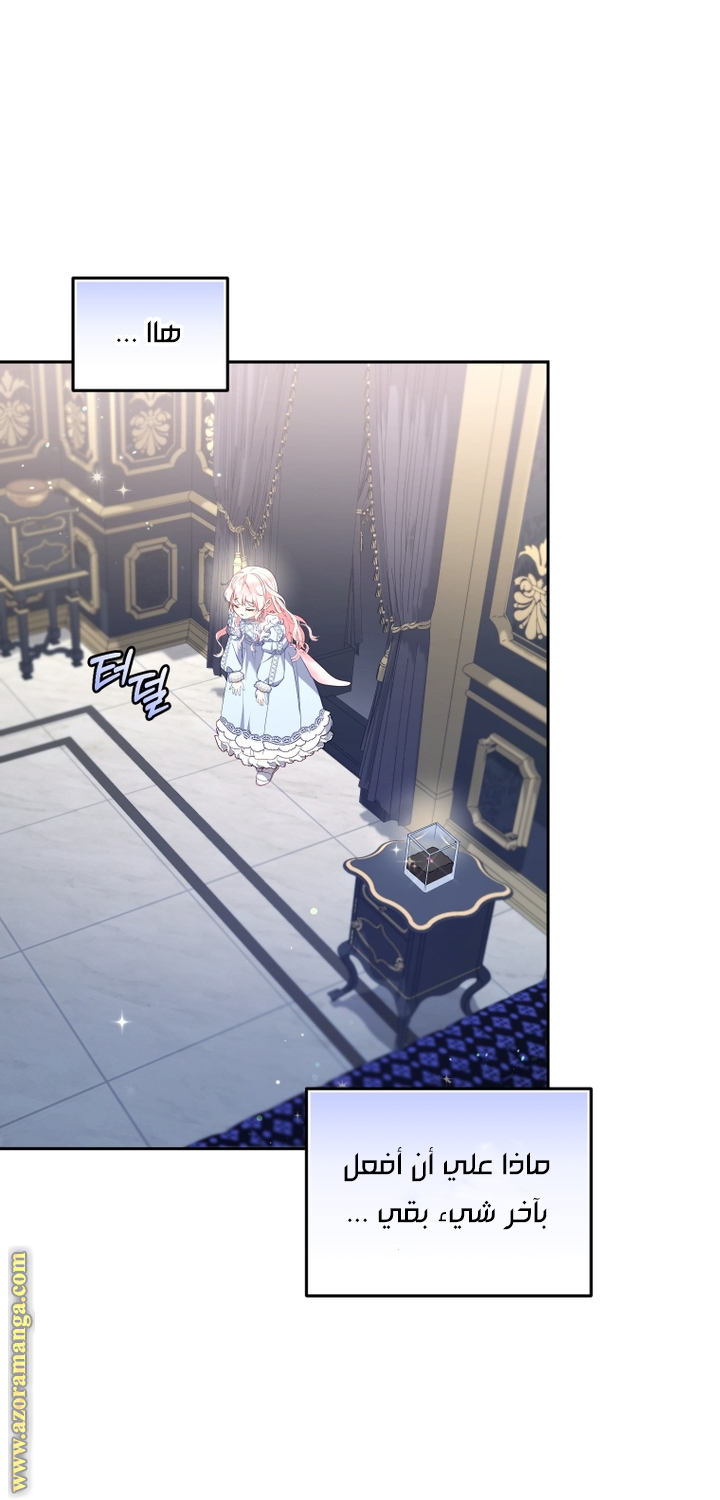 Read Raised by Villains AR Manga Online