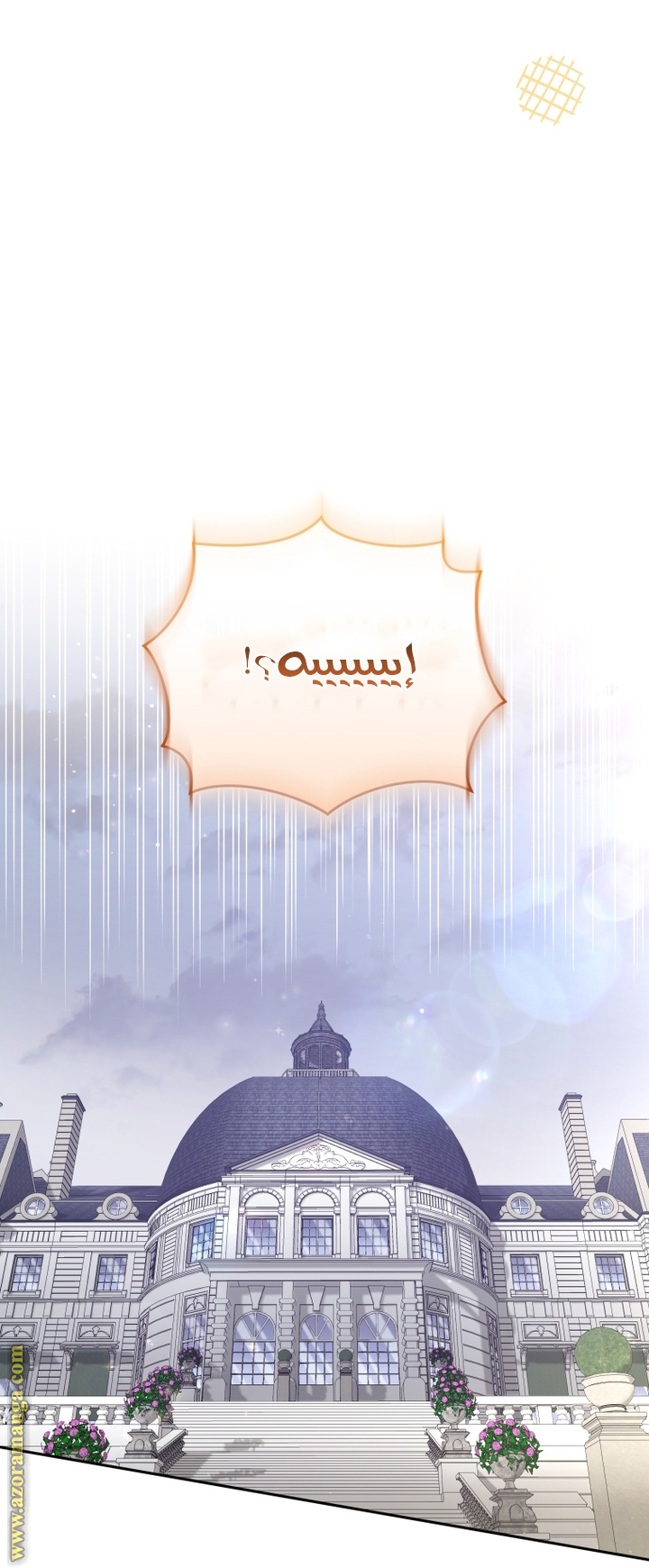 Read Raised by Villains AR Manga Online