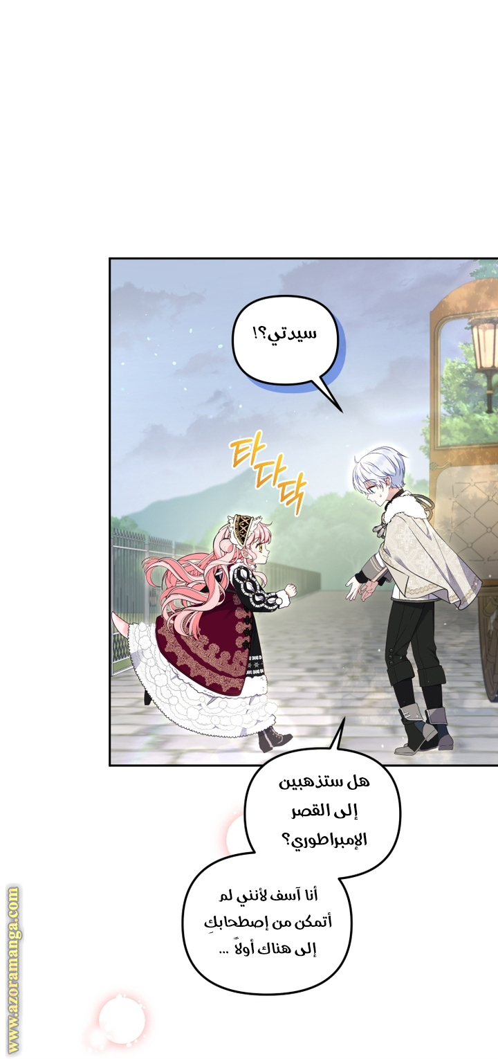 Read Raised by Villains AR Manga Online