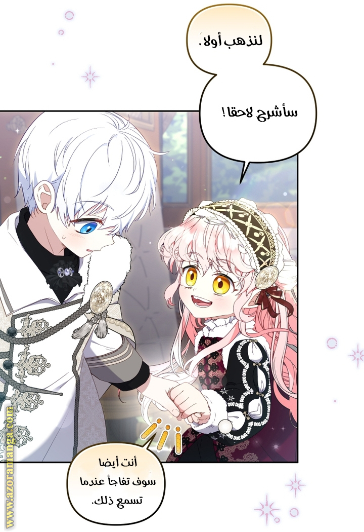 Read Raised by Villains AR Manga Online