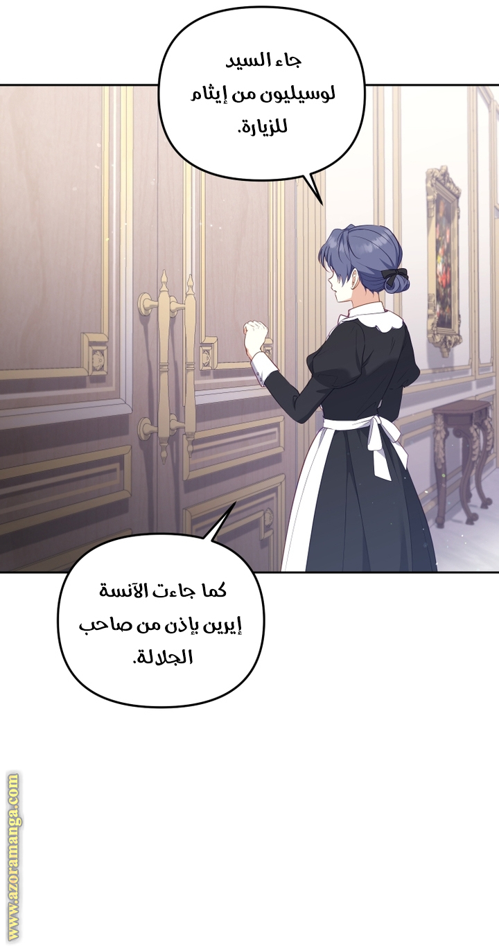 Read Raised by Villains AR Manga Online