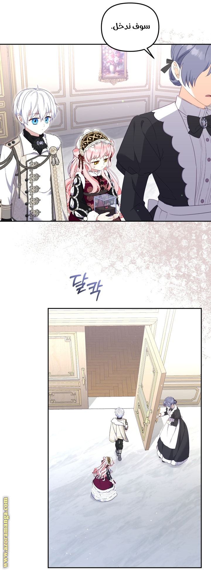 Read Raised by Villains AR Manga Online