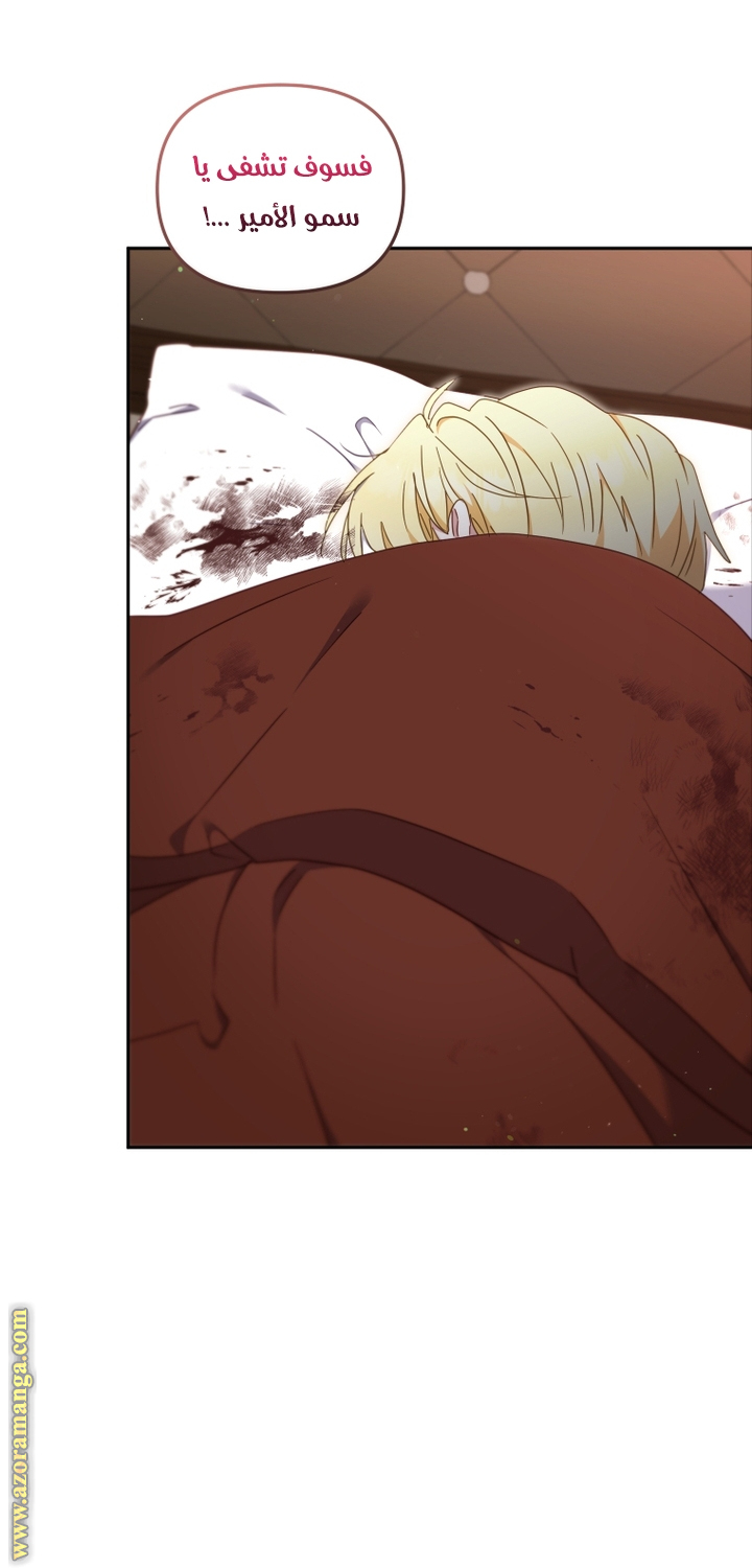 Read Raised by Villains AR Manga Online