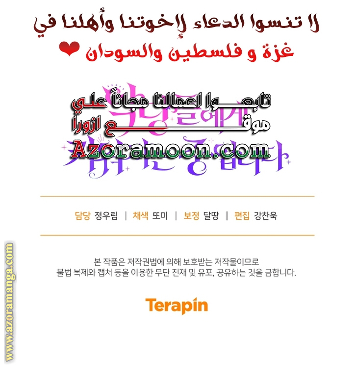 Read Raised by Villains AR Manga Online