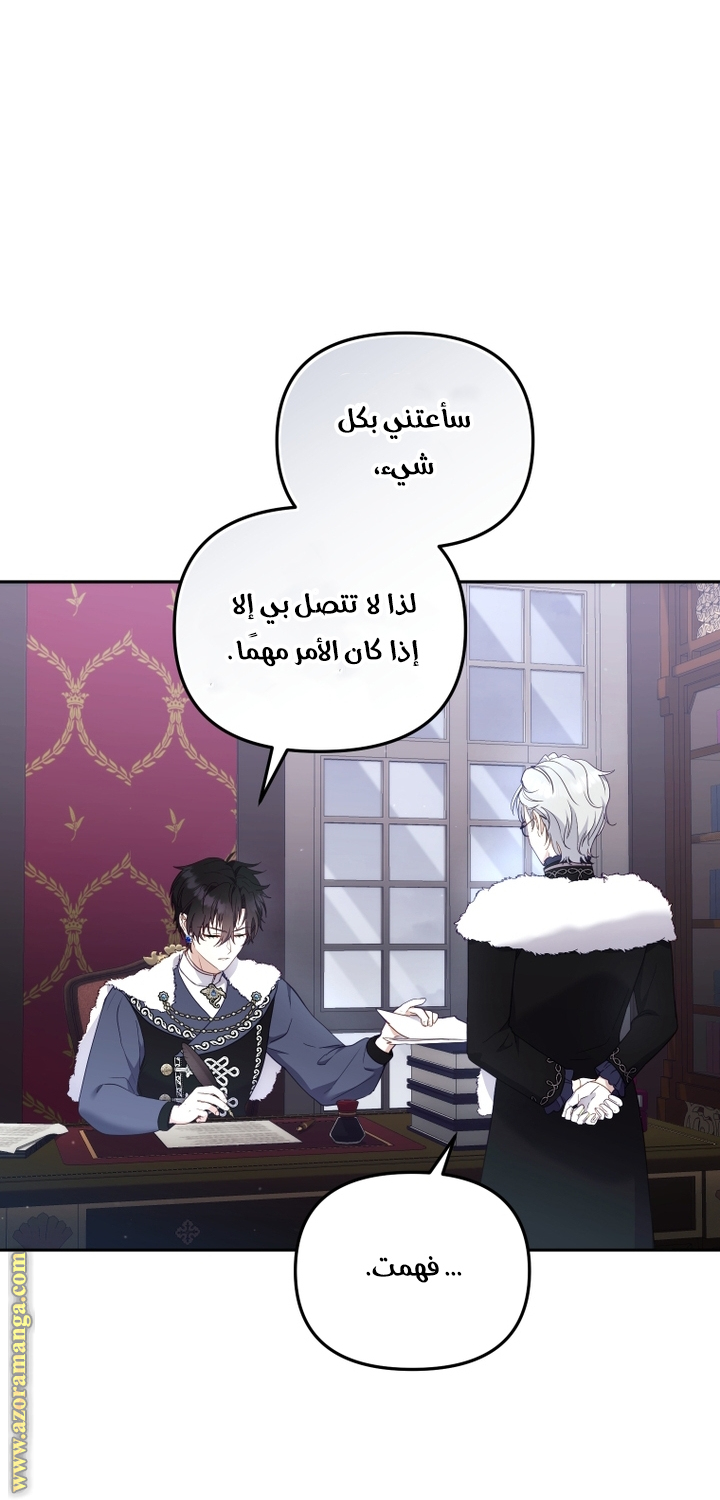 Read Raised by Villains AR Manga Online