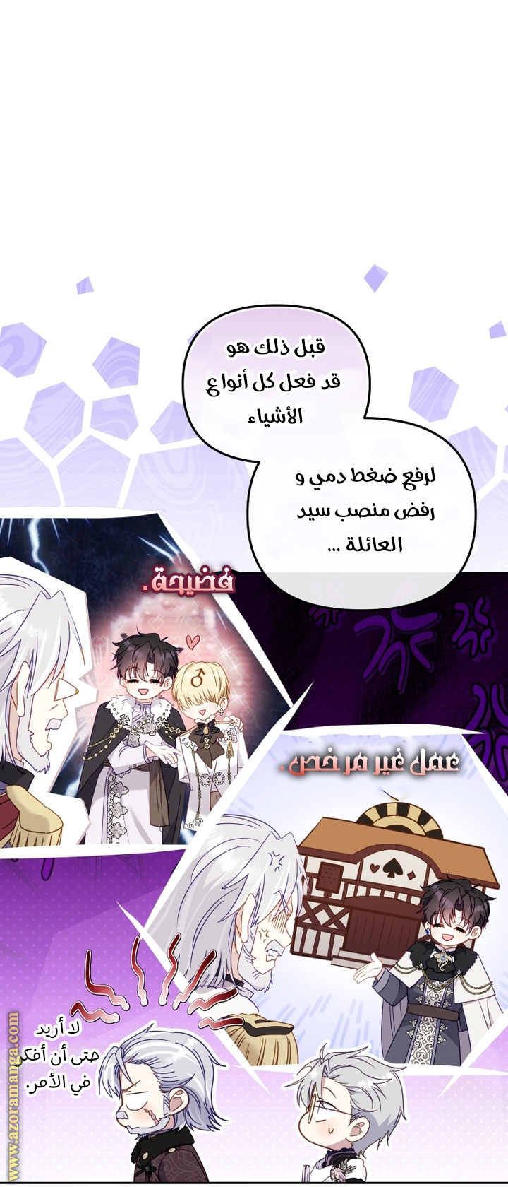 Read Raised by Villains AR Manga Online