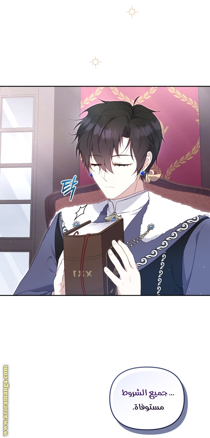 Read Raised by Villains AR Manga Online